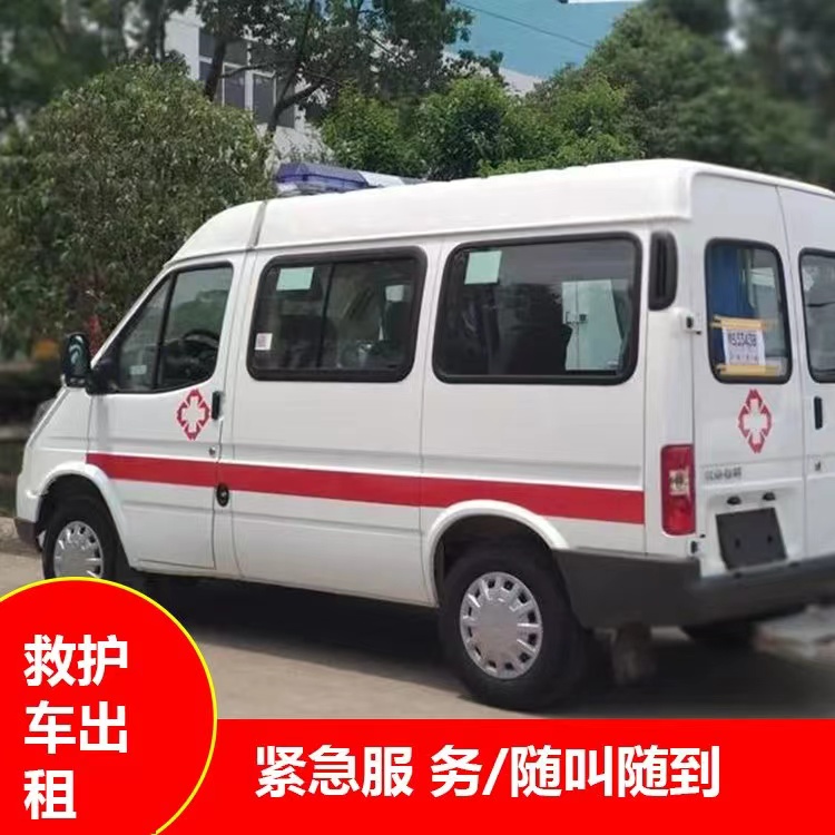 托克托跨市救护车护送转院租赁
